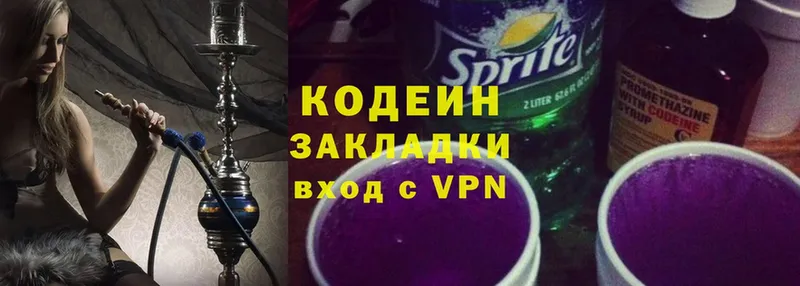 Кодеиновый сироп Lean Purple Drank  где продают   MEGA вход  Ярославль 