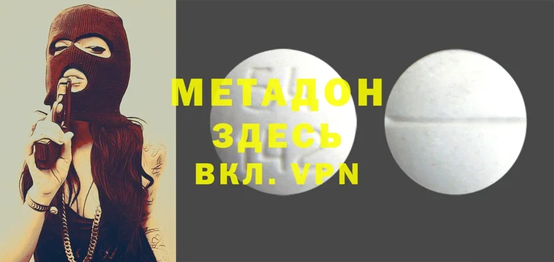 площадка какой сайт  Ярославль  МЕТАДОН VHQ 