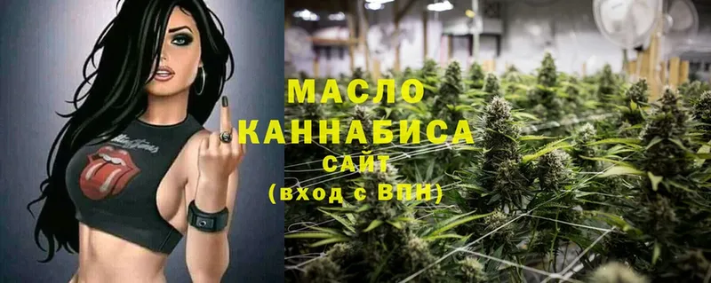 ТГК THC oil  Ярославль 